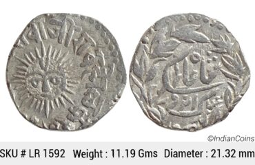 IPS Indore State Shivaji Rao Holkar Posthumously INO Shah Alam II Silver Rupee LR 1592