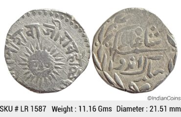 IPS Indore State Shivaji Rao Holkar Posthumously INO Shah Alam II Silver Rupee LR 1587