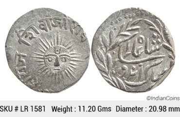 IPS Indore State Shivaji Rao Holkar Posthumously INO Shah Alam II Silver Rupee LR 1581