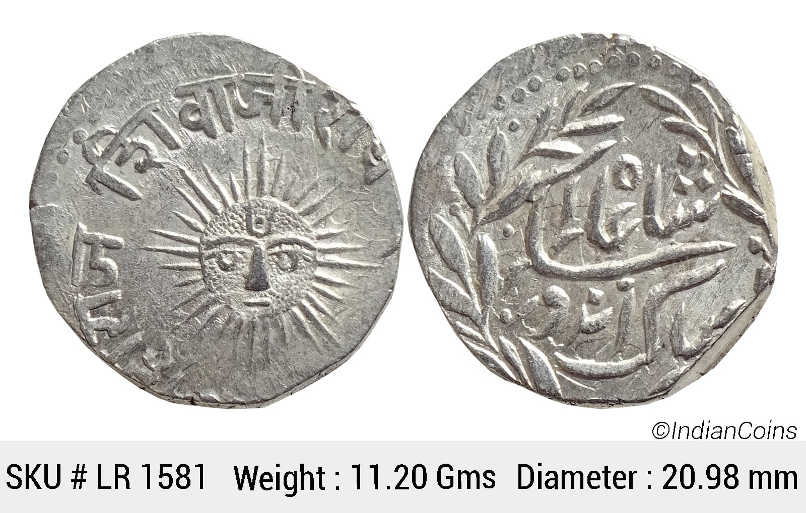 IPS Indore State Shivaji Rao Holkar Posthumously INO Shah Alam II Silver Rupee LR 1581
