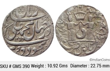 IPS Awadh State Muhammad Ali Shah Silver Rupee Suba Awadh Bait-as-Sultanat Lakhnau Mint AH 1254 RY Ahd GMS 390