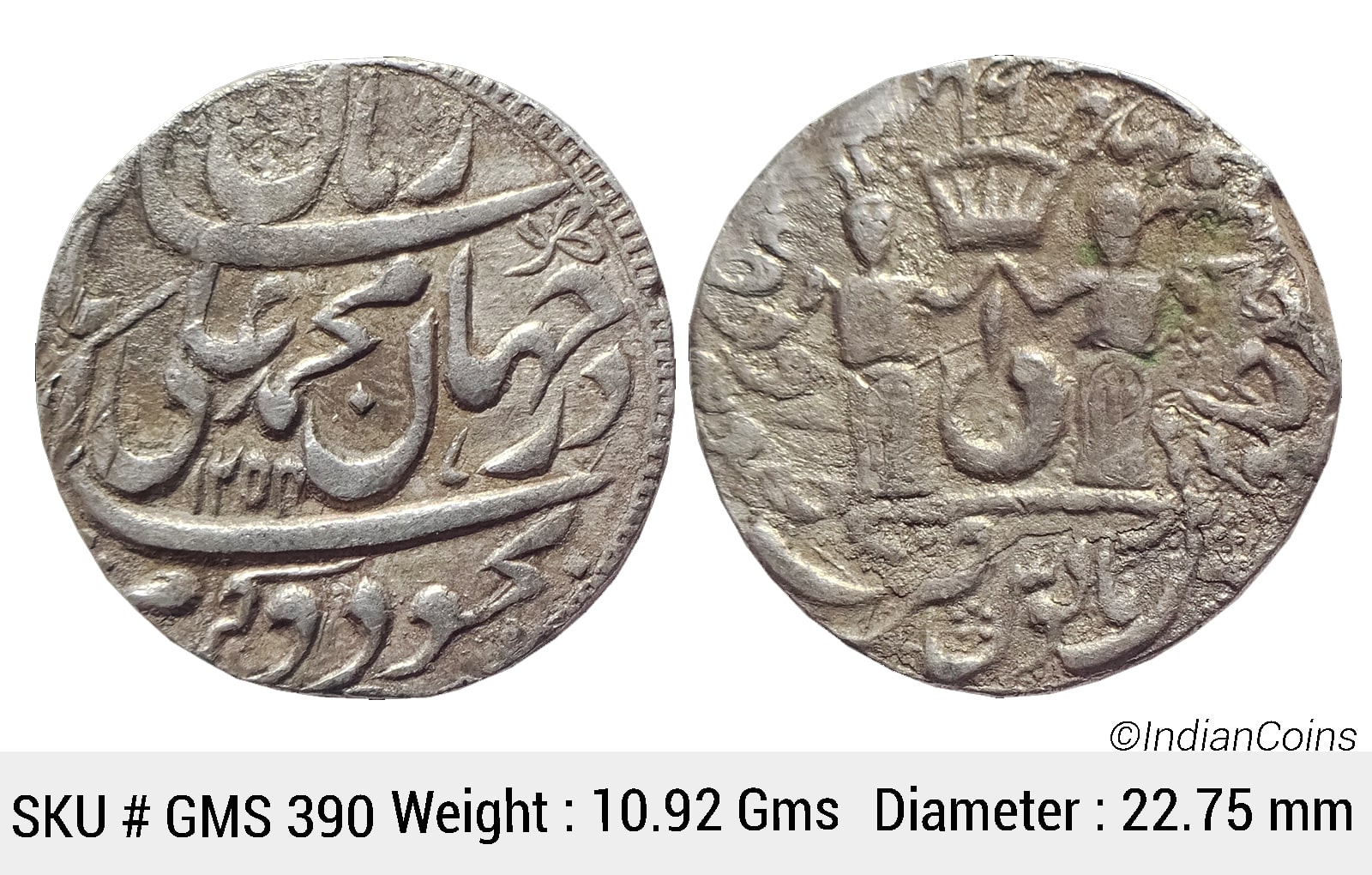 IPS Awadh State Muhammad Ali Shah Silver Rupee Suba Awadh Bait-as-Sultanat Lakhnau Mint AH 1254 RY Ahd GMS 390