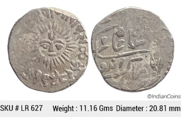 IPS Indore Shivaji Rao Holkar Sun Face VS 1943-1960 1886-1903 AD VS 1946 KM 44 Silver Rupee Coin LR 627