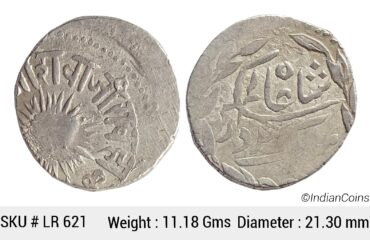 IPS Indore Shivaji Rao Holkar Sun Face VS 1943-1960 1886-1903 KM 44 Silver Rupee Coin LR 621