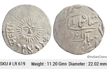 IPS Indore Shivaji Rao Holkar Sun Face VS 1943-1960 1886-1903 AD VS 1947 KM 44 Silver Rupee Coin LR 619