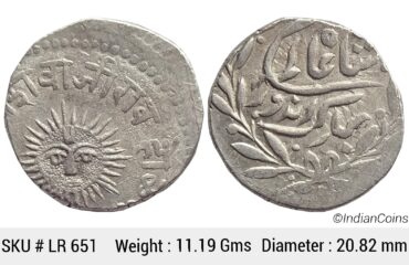 Indore State Shivaji Rao Holkar Silver Rupee Sun Face KM 44 LR 651