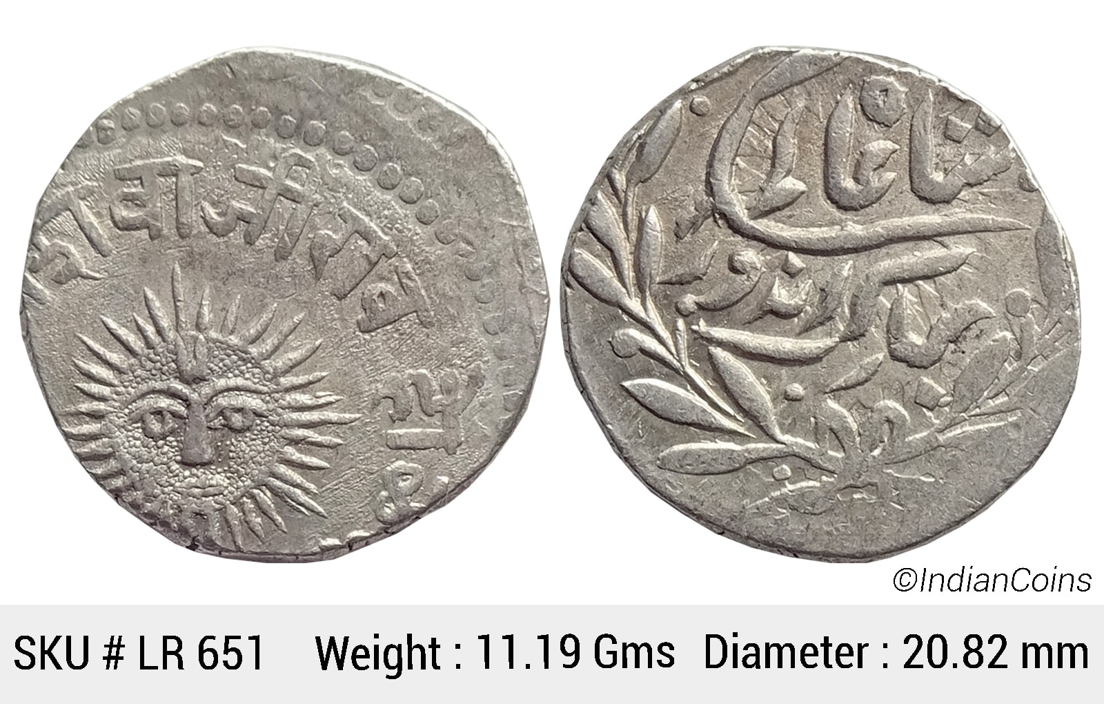 Indore State Shivaji Rao Holkar Silver Rupee Sun Face KM 44 LR 651
