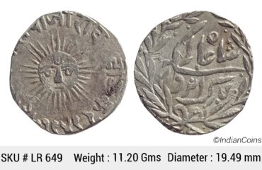 Indore State Shivaji Rao Holkar Silver Rupee VS 1949 Sun Face KM 44 LR 649