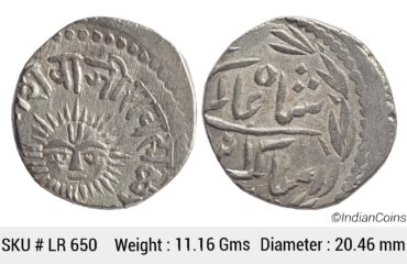 Indore State Shivaji Rao Holkar Silver Rupee Sun Face KM 44 LR 650