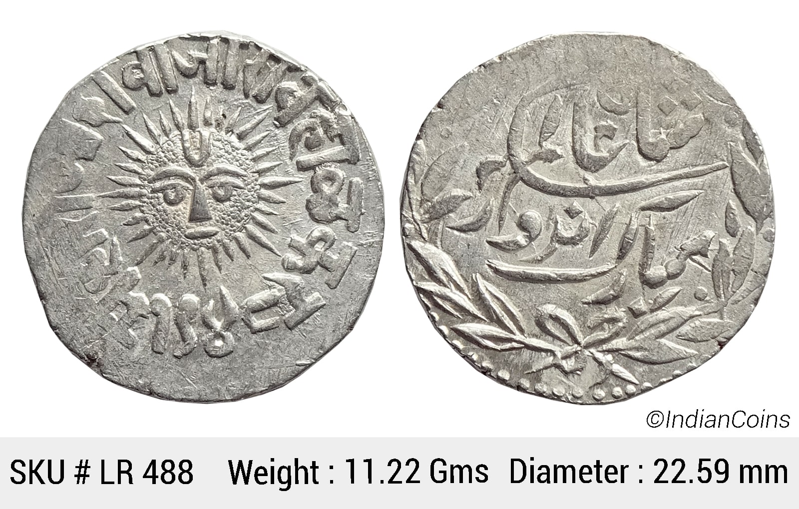 Indore State Shivaji Rao Holkar Posthumously in the name of Shah Alam II Silver Rupee VS 1948 Big Sun face KM 44 LR 488