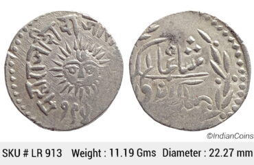 Indore State Shivaji Rao Holkar Posthumously in the name of Shah Alam II Silver Rupee VS 194x Big Sun face KM 44 LR 913