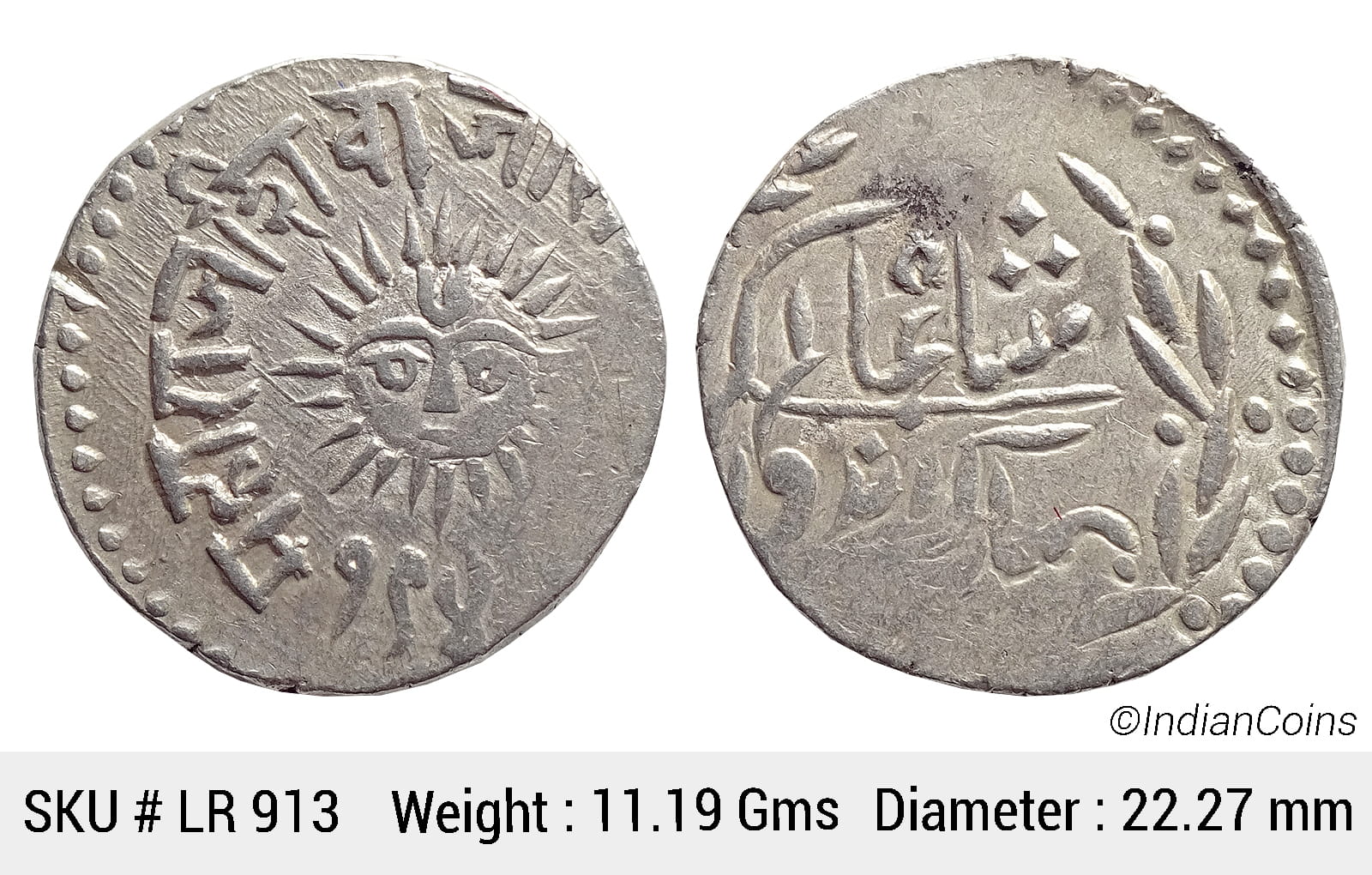 Indore State Shivaji Rao Holkar Posthumously in the name of Shah Alam II Silver Rupee VS 194x Big Sun face KM 44 LR 913