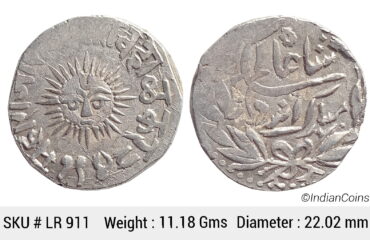 Indore State Shivaji Rao Holkar Posthumously in the name of Shah Alam II Silver Rupee VS 1948 Big Sun face KM 44 LR 911