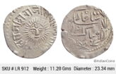 IPS Indore State Shivaji Rao Holkar Posthumously in the name of Shah Alam II Silver Rupee Big Sun face KM 44 LR 912