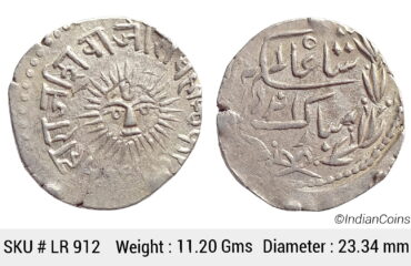 IPS Indore State Shivaji Rao Holkar Posthumously in the name of Shah Alam II Silver Rupee Big Sun face KM 44 LR 912