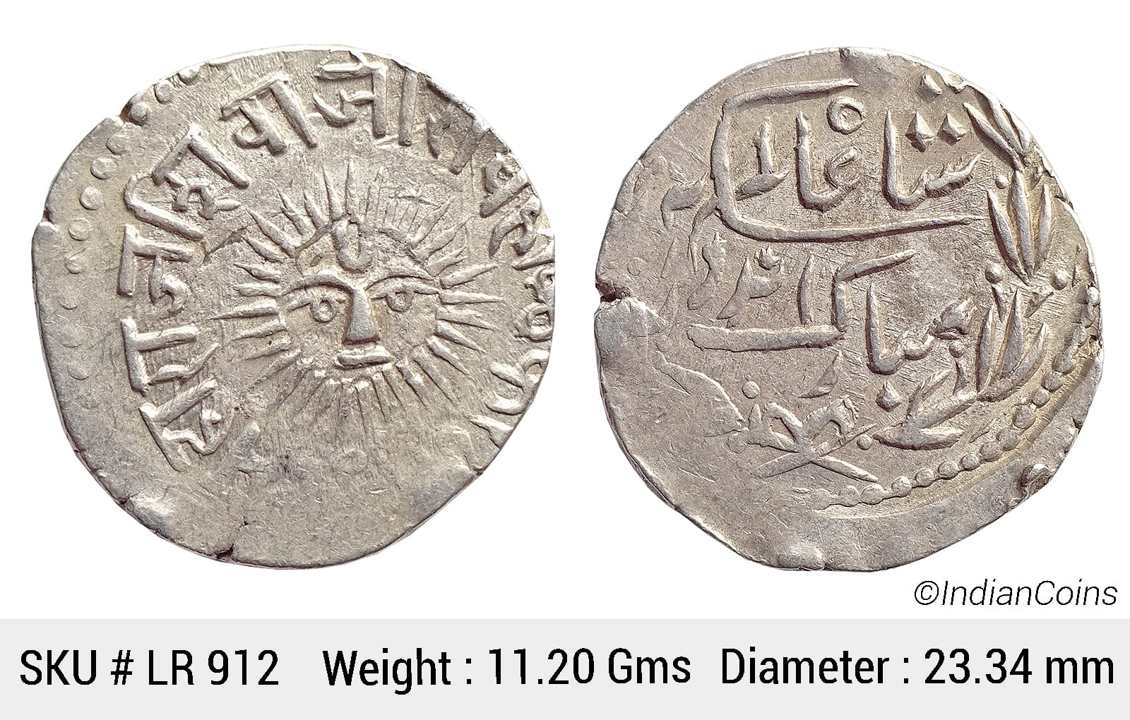 IPS Indore State Shivaji Rao Holkar Posthumously in the name of Shah Alam II Silver Rupee Big Sun face KM 44 LR 912