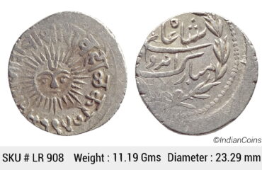 IPS Indore State Shivaji Rao Holkar Posthumously in the name of Shah Alam II Silver Rupee VS 1947 Big Sun face KM 44 LR 908