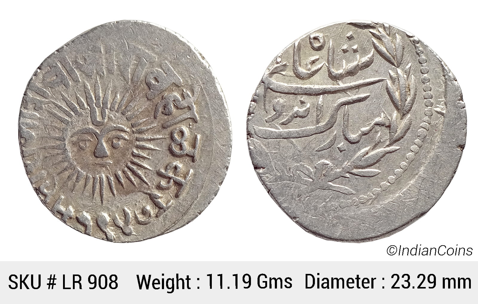 IPS Indore State Shivaji Rao Holkar Posthumously in the name of Shah Alam II Silver Rupee VS 1947 Big Sun face KM 44 LR 908