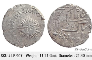 IPS Indore State Shivaji Rao Holkar Posthumously in the name of Shah Alam II Silver Rupee Big Sun face KM 44 LR 907