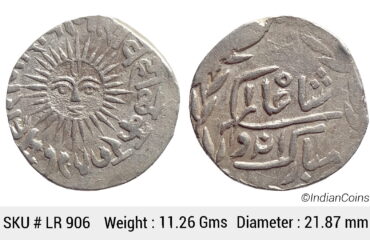 Indore State Shivaji Rao Holkar Posthumously in the name of Shah Alam II Silver Rupee VS 1947 Big Sun face KM 44 LR 906