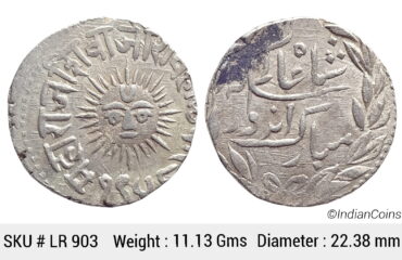 IPS Indore State Shivaji Rao Holkar Posthumously in the name of Shah Alam II Silver Rupee VS 194(8) Big Sun face KM 44 LR 903