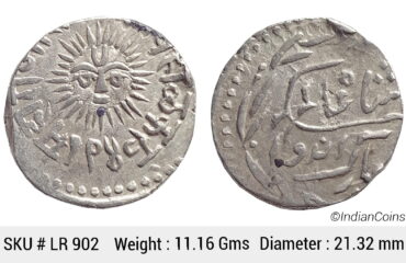 IPS Indore State Shivaji Rao Holkar Posthumously in the name of Shah Alam II Silver Rupee VS 1948 Big Sun face KM 44 LR 902