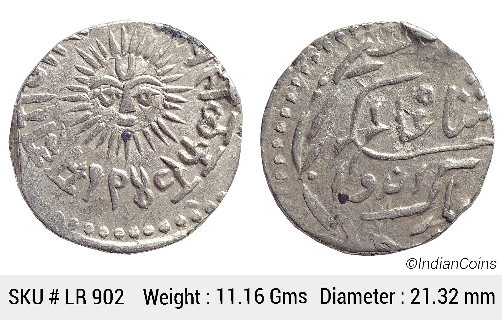IPS Indore State Shivaji Rao Holkar Posthumously in the name of Shah Alam II Silver Rupee VS 1948 Big Sun face KM 44 LR 902