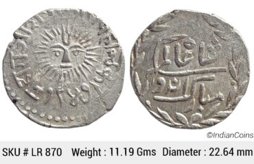 IPS Indore State Shivaji Rao Holkar Posthumously in the name of Shah Alam II Silver Rupee VS 1947 Big Sun face KM 44 LR 870