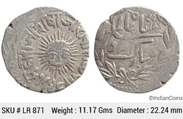 Indore State Shivaji Rao Holkar Posthumously in the name of Shah Alam II Silver Rupee VS 1948 Big Sun face KM 44 LR 871