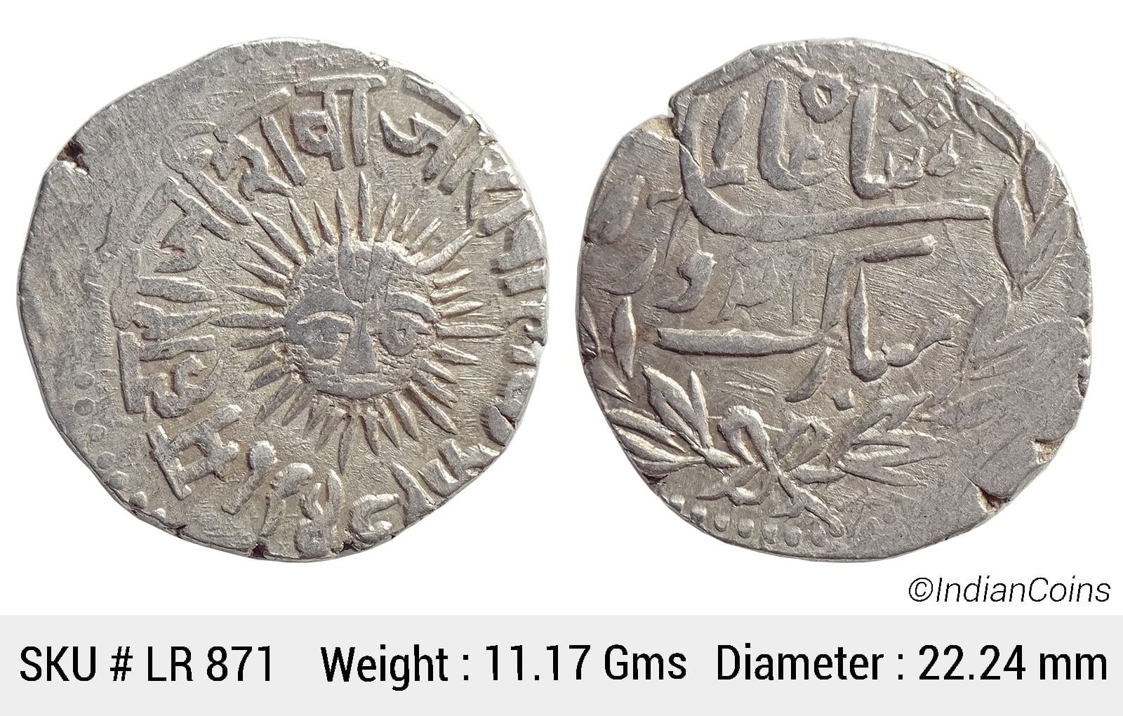 Indore State Shivaji Rao Holkar Posthumously in the name of Shah Alam II Silver Rupee VS 1948 Big Sun face KM 44 LR 871