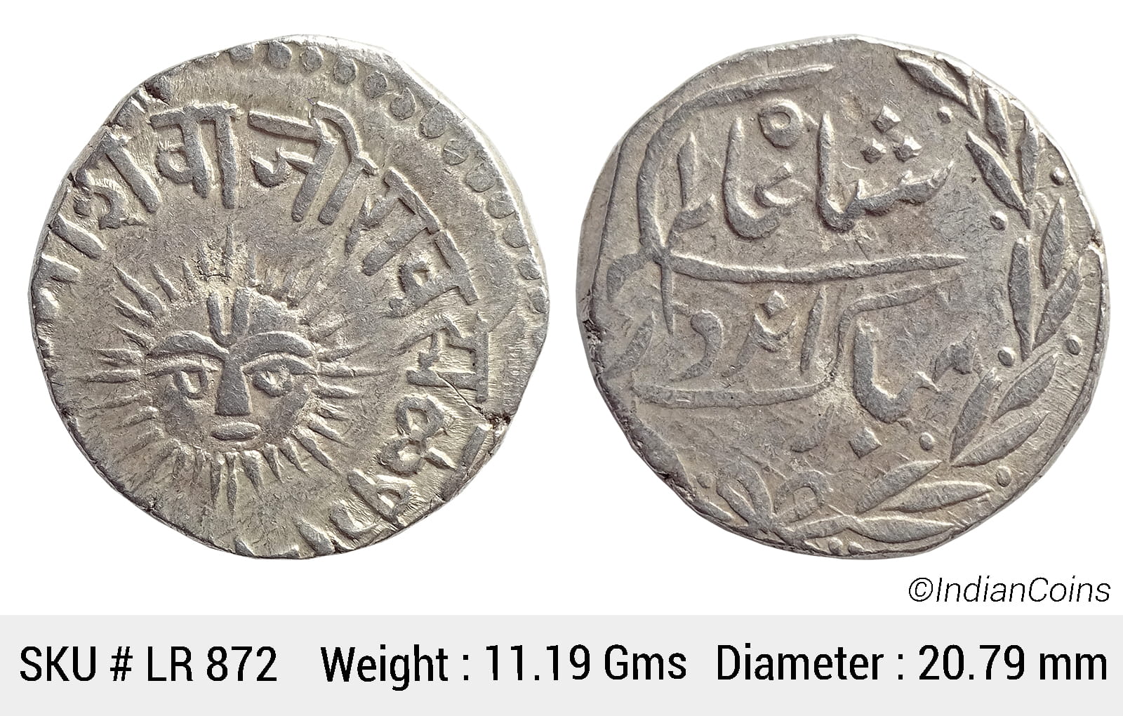 IPS Indore State Shivaji Rao Holkar Posthumously in the name of Shah Alam II Silver Rupee Big Sun face KM 44 LR 872