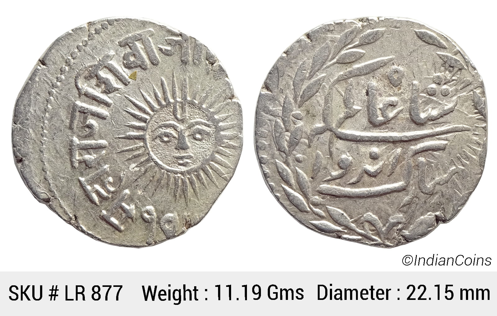 Indore State Shivaji Rao Holkar Posthumously in the name of Shah Alam II Silver Rupee VS 19xx Big Sun face KM 44 LR 877
