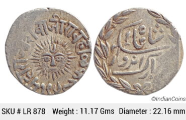 IPS Indore State Shivaji Rao Holkar Posthumously in the name of Shah Alam II Silver Rupee VS 1948 Big Sun face KM 44 LR 878