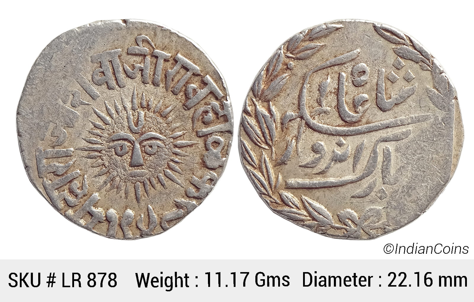 IPS Indore State Shivaji Rao Holkar Posthumously in the name of Shah Alam II Silver Rupee VS 1948 Big Sun face KM 44 LR 878