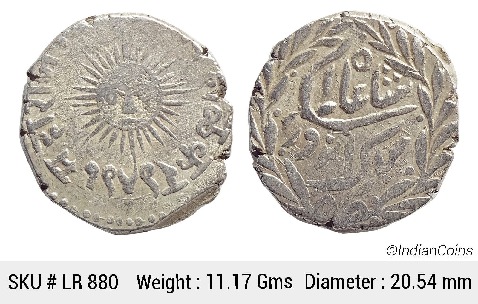 Indore State Shivaji Rao Holkar Posthumously in the name of Shah Alam II Silver Rupee VS 1949 Big Sun face KM 44 LR 880