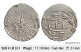 IPS Indore State Shivaji Rao Holkar Posthumously in the name of Shah Alam II Silver Rupee VS 1947 Big Sun face KM 44 LR 881