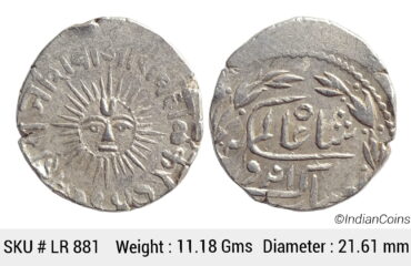 IPS Indore State Shivaji Rao Holkar Posthumously in the name of Shah Alam II Silver Rupee VS 1947 Big Sun face KM 44 LR 881