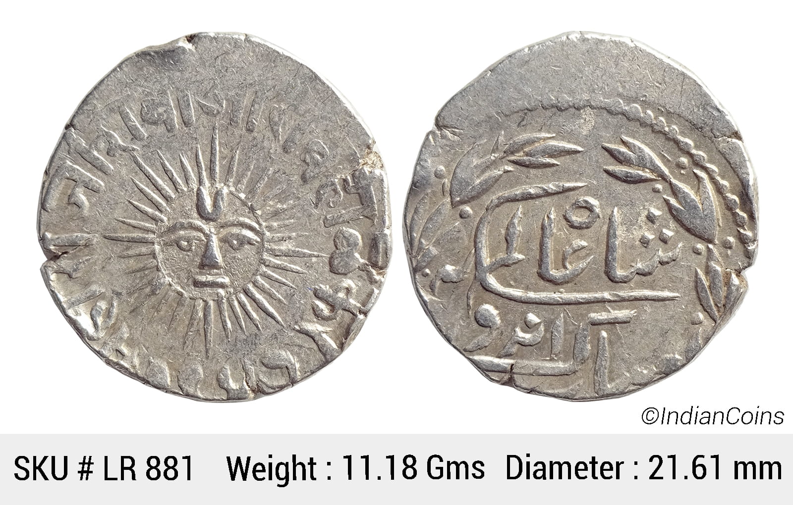 IPS Indore State Shivaji Rao Holkar Posthumously in the name of Shah Alam II Silver Rupee VS 1947 Big Sun face KM 44 LR 881