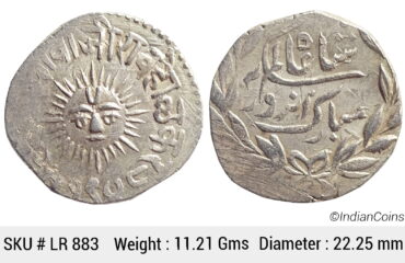 Indore State Shivaji Rao Holkar Posthumously in the name of Shah Alam II Silver Rupee VS 1948 Big Sun face KM 44 LR 883
