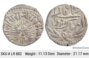 IPS Indore State Shivaji Rao Holkar Posthumously in the name of Shah Alam II Silver Rupee Big Sun face KM 44 LR 882