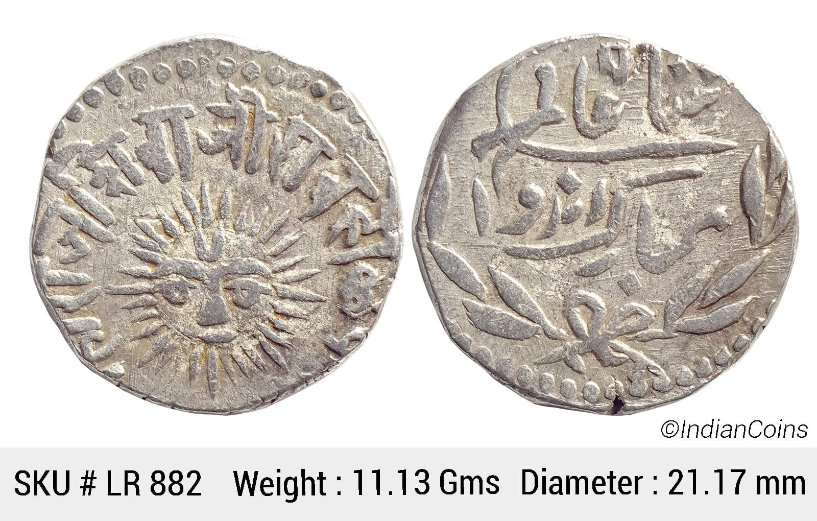 IPS Indore State Shivaji Rao Holkar Posthumously in the name of Shah Alam II Silver Rupee Big Sun face KM 44 LR 882