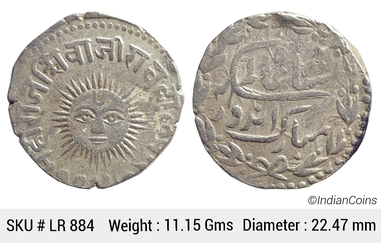 Indore State Shivaji Rao Holkar Posthumously in the name of Shah Alam II Silver Rupee VS 19(47) Big Sun face KM 44 LR 884