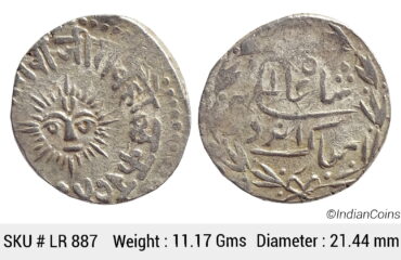 IPS Indore State Shivaji Rao Holkar Posthumously in the name of Shah Alam II Silver Rupee VS (19)47 Big Sun face KM 44 LR 887