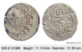 IPS Indore State Shivaji Rao Holkar Posthumously in the name of Shah Alam II Silver Rupee VS 1948 Big Sun face KM 44 LR 889