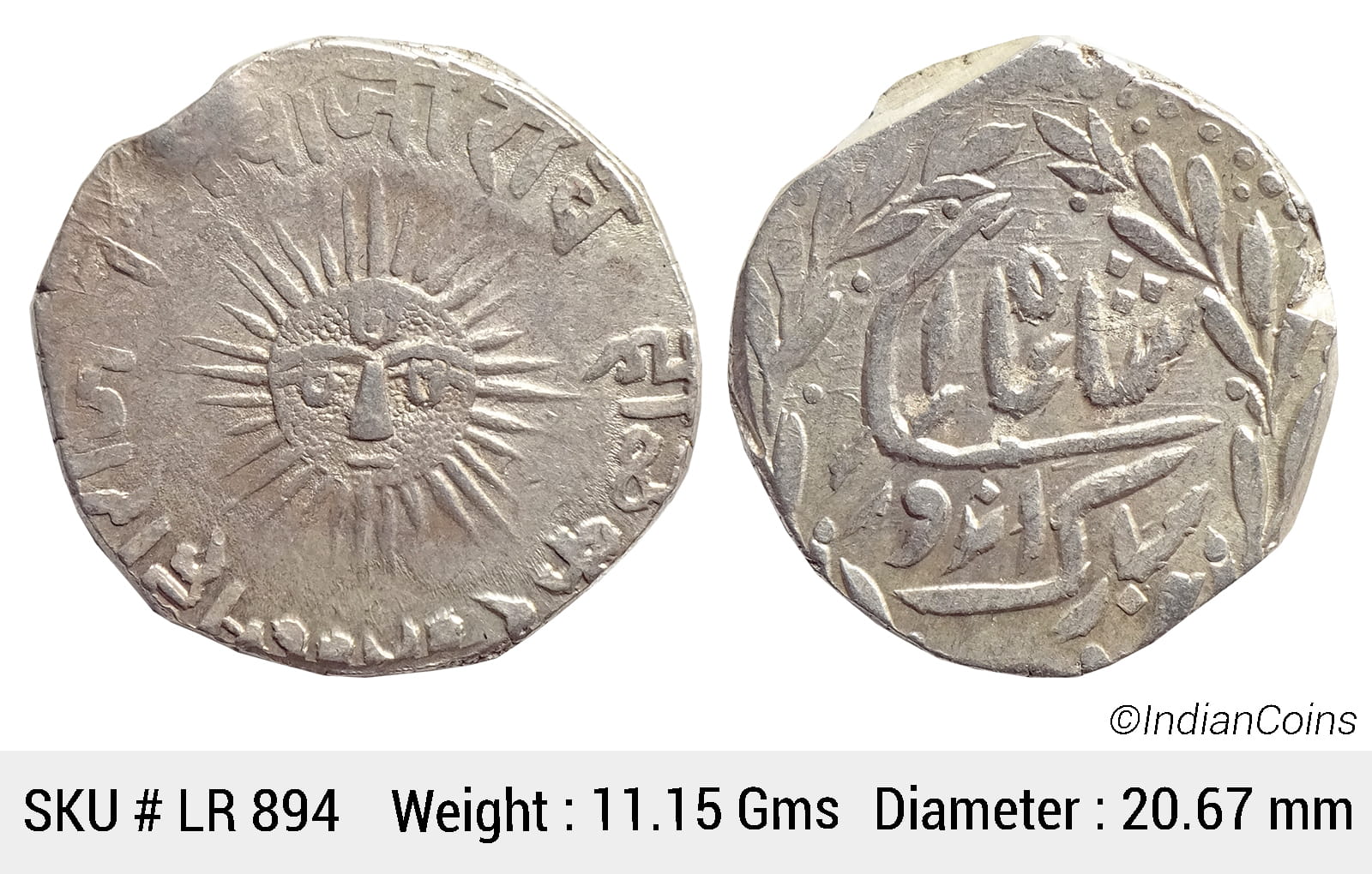 IPS Indore State Shivaji Rao Holkar Posthumously in the name of Shah Alam II Silver Rupee VS (1949) Big Sun face KM 44 LR 894