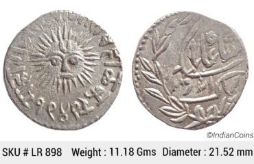 IPS Indore State Shivaji Rao Holkar Posthumously in the name of Shah Alam II Silver Rupee VS 1949 Big Sun face KM 44 LR 898