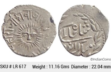 IPS Indore Shivaji Rao Holkar Sun Face VS 1943-1960 1886-1903 AD KM 44 Silver Rupee Coin LR 617