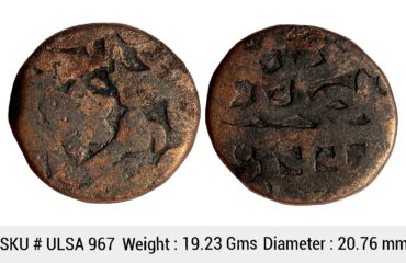 Mughal Akbar Dar ul Khilafat Bahraich Mint Copper Dam ULSA 967