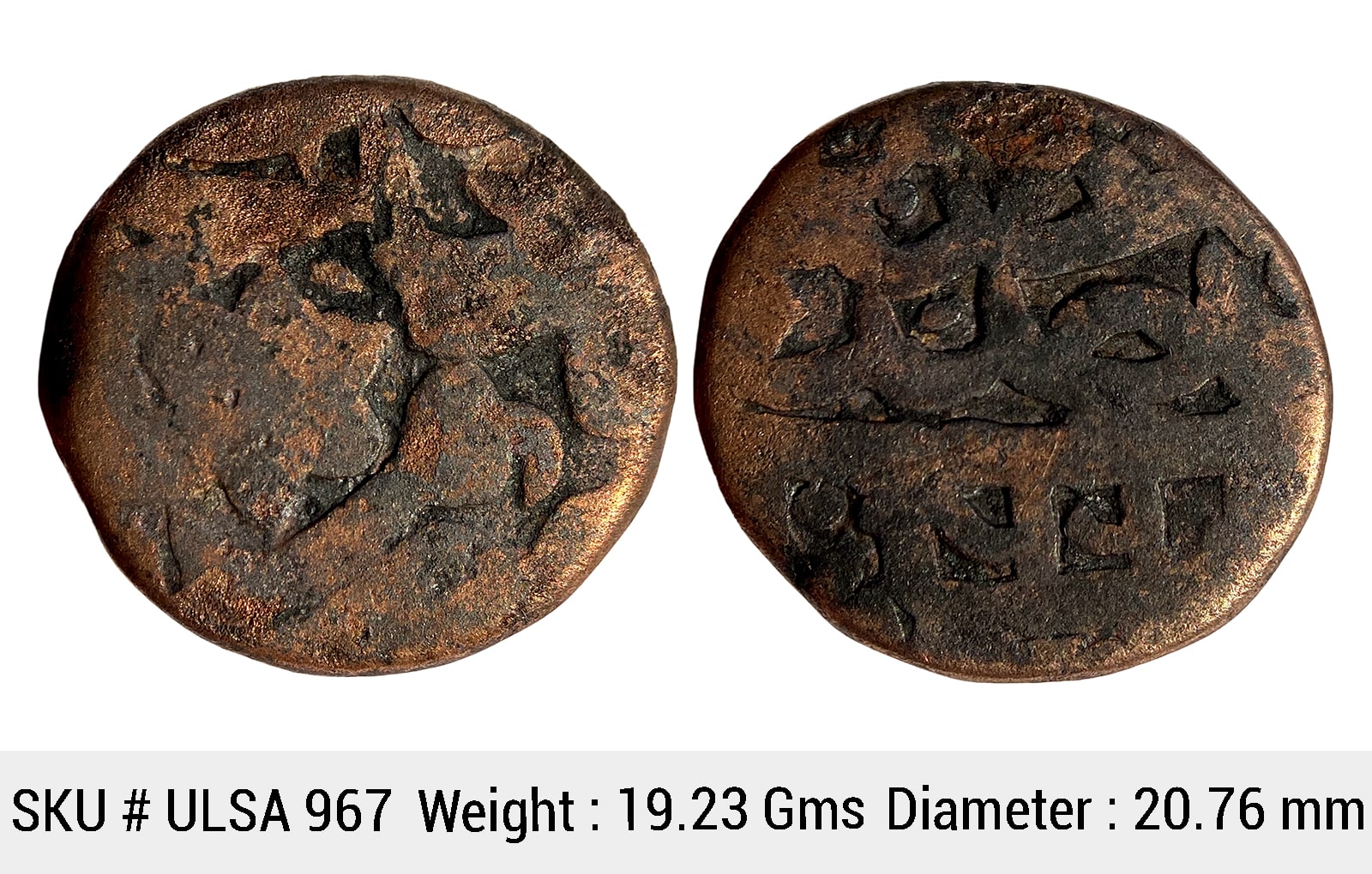 Mughal Akbar Dar ul Khilafat Bahraich Mint Copper Dam ULSA 967