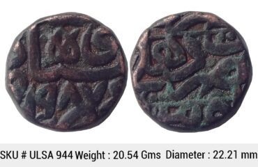 Mughal Akbar Hazrat Dehli Mint Copper Dam ULSA 944
